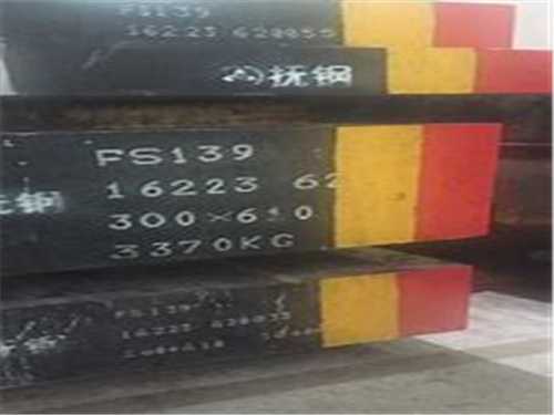 tpm30模具鋼材
