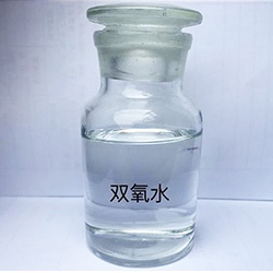 雙氧水（27.5%、35%、50%）